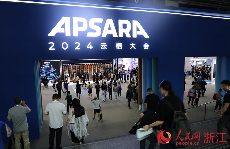 2024云栖大会启幕:AI硬科技集结 共创“无法计算的价值”(图1) 2024云栖大会启幕:AI硬科技集结 共创“无法计算的价值”(图1)
