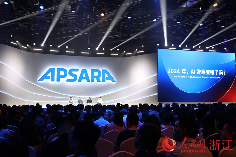 2024云栖大会启幕:AI硬科技集结 共创“无法计算的价值”(图2) 2024云栖大会启幕:AI硬科技集结 共创“无法计算的价值”(图2)