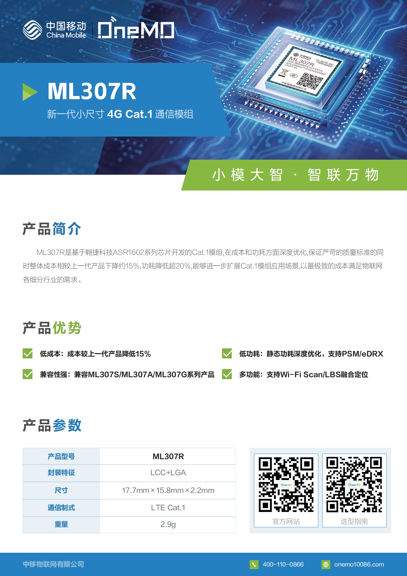 智能生活创新未来:维科杯·OFweek 2024(第九届)物联网行业年度评选(图4) 智能生活创新未来:维科杯·OFweek 2024(第九届)物联网行业年度评选(图4)