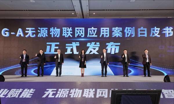 中国移动发布《5G-A无源物联网应用案例白皮书》 山东移动入选六大典型应用案例(图1) 中国移动发布《5G-A无源物联网应用案例白皮书》 山东移动入选六大典型应用案例(图1)