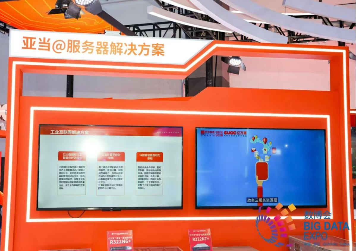 2024数博展商巡礼|亿万克低碳液冷科技亮相数博会为“智算”建设保驾护航(图4) 2024数博展商巡礼|亿万克低碳液冷科技亮相数博会为“智算”建设保驾护航(图4)