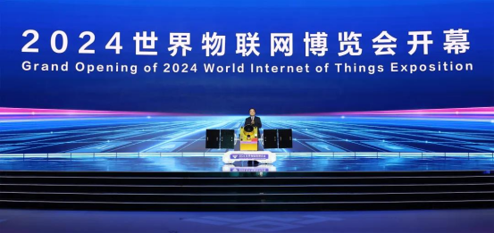 2024世界物联网博览会在江苏无锡举办(图1)