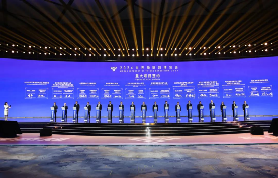 2024世界物联网博览会在江苏无锡举办(图2)