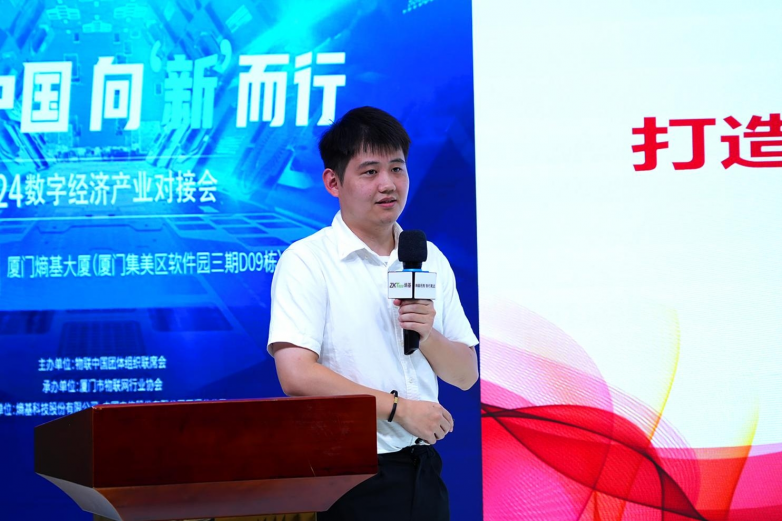 物联中国 向“新”而行熵基科技助力2024数字经济产业对接会圆满落幕(图5) 物联中国 向“新”而行熵基科技助力2024数字经济产业对接会圆满落幕(图5)