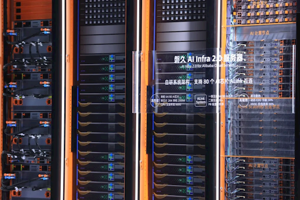 史上首个!阿里云AI基础设施获2024世界互联网大会领先科技奖(图1) 史上首个!阿里云AI基础设施获2024世界互联网大会领先科技奖(图1)