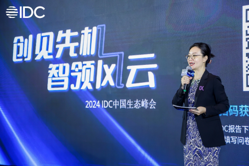 “创见先机 智领风云”——2024 IDC中国生态峰会暨颁奖典礼 在京顺利举行！(图6)