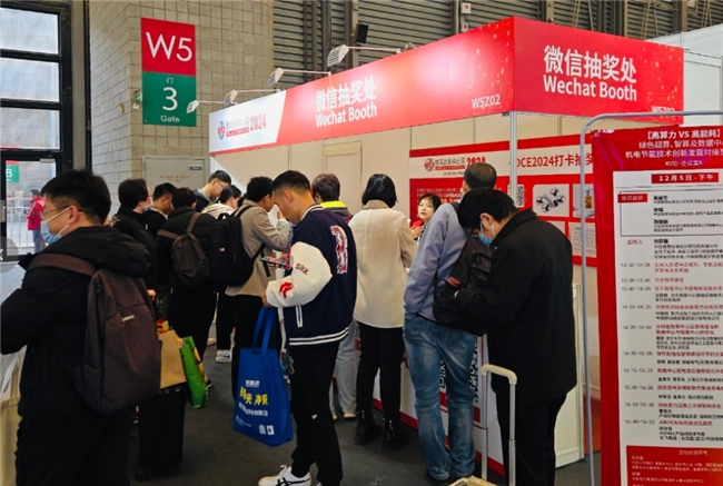 赋能智算未来CDCE2024国际数据中心展12月5日上海璀璨开幕(图4)