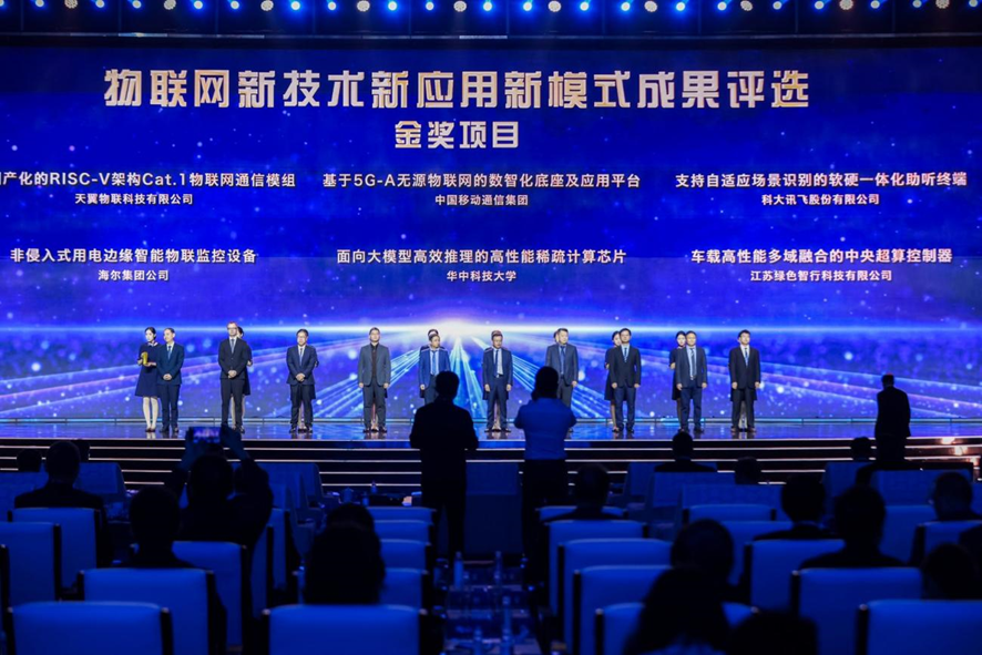 OD体育官方世界物联网盛会启幕！4500亿产业释放向新“锡”引力(图5)